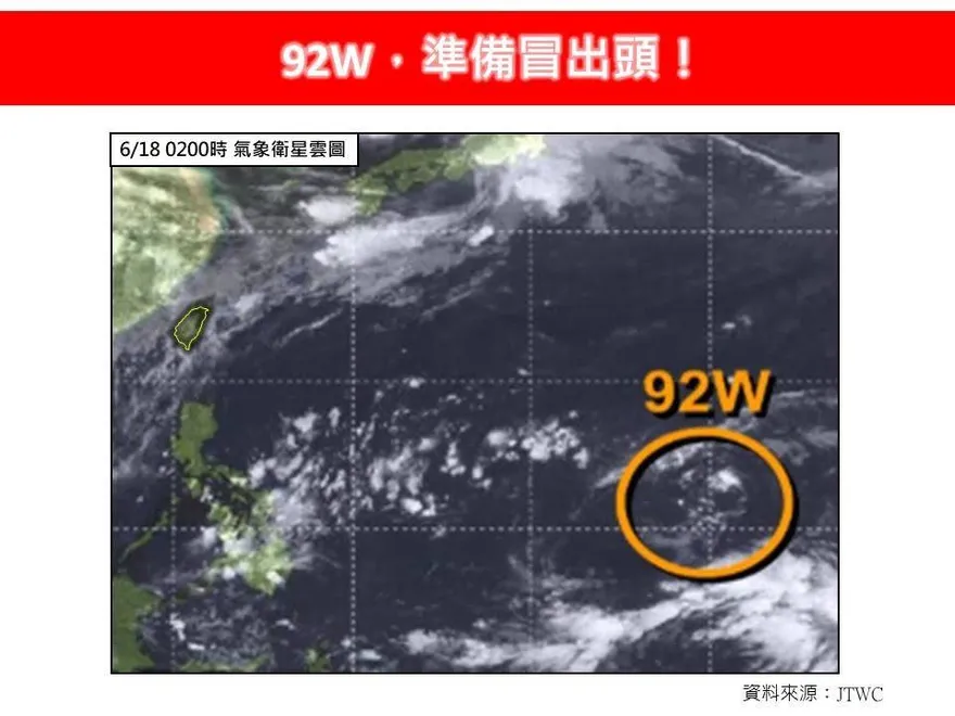 熱帶擾動醞釀中！92W最快周末生成　專家曝侵台機率