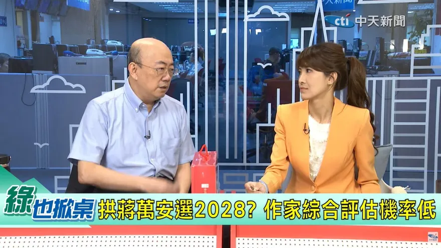蔣萬安2028選總統？郭正亮：局勢非個人能決定