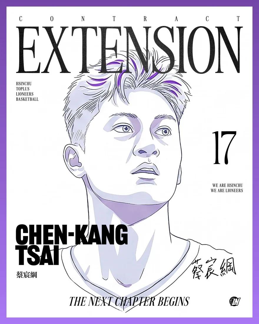 攻城獅綁定未來核心！蔡宸綱獲3+2年延長合約肯定