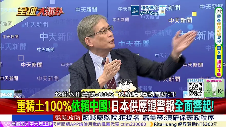 稀土被中國鎖死！日企巨頭生產線面停擺！何思慎：高市跑G7”求爺爺告奶奶” 恐怕也沒用