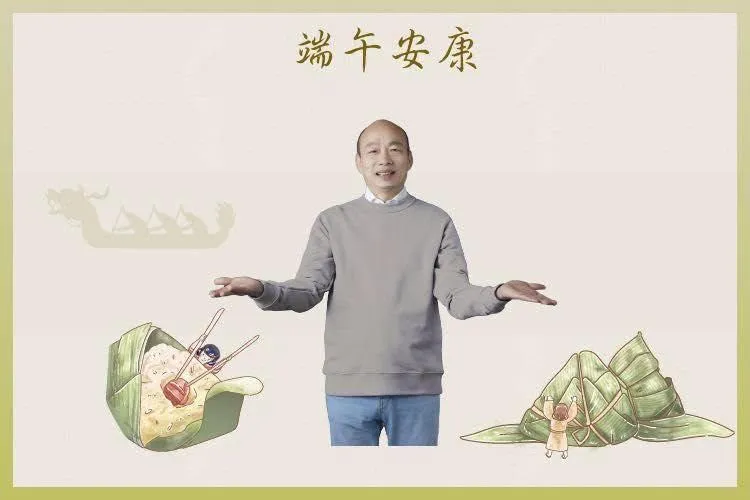韓國瑜賀端午！臉書發文談傳承　網讚爆「這貼心舉動」