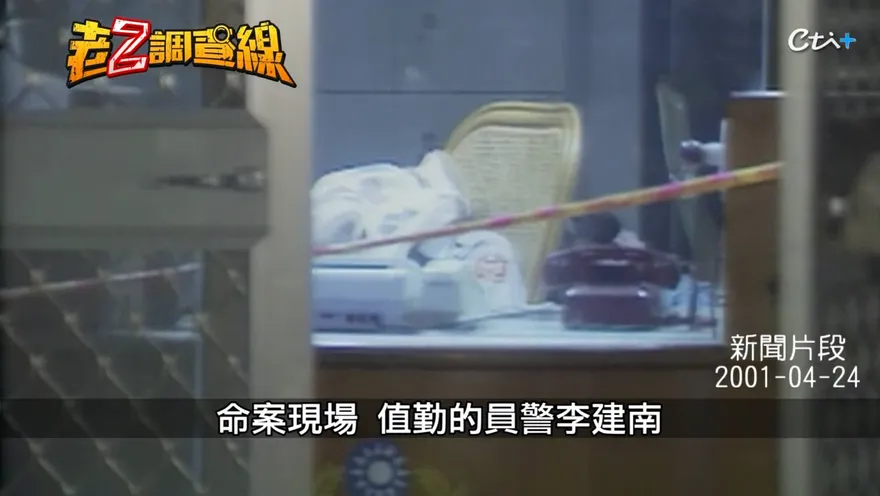 史上首宗派出所伏擊！凶手大費周章只為「1事」？深夜值宿所傳槍響