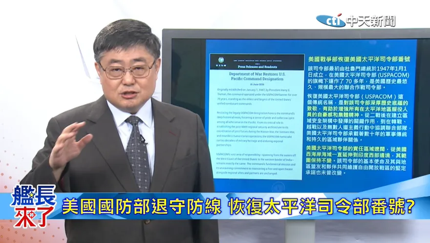 從印太司令部回到太平洋司令部　呂禮詩曝解放軍崛起帶來新壓力