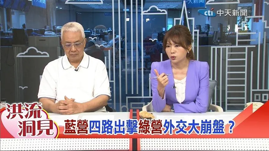 藍四路出擊vs.綠坐困愁城！藍營天王防美震懾綠營　專家：川普動向恐成賴政府最大危機