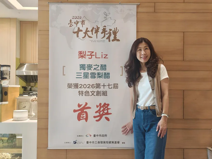 從海外紅回台灣的「獨麥之醋－三星雪梨醋」  梨子擁創意能量持續進化中