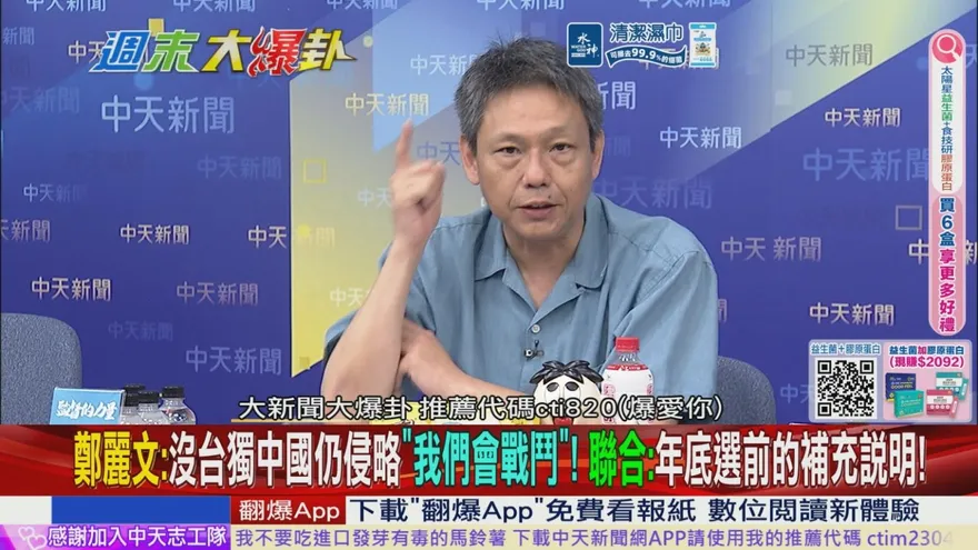 不玩模糊遊戲！鄭麗文展現霸氣作風「火車對撞」政治性格槓上賴清德？