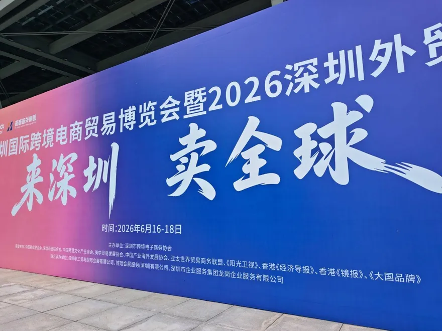 人潮不夠演員來湊？攤商控深圳外貿展找人充場　「0訂單」嗆退費