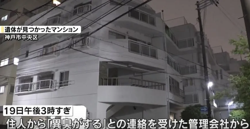 神戶驚悚命案！住戶聞惡臭報警　警破門驚見「男屍塞冷凍庫」
