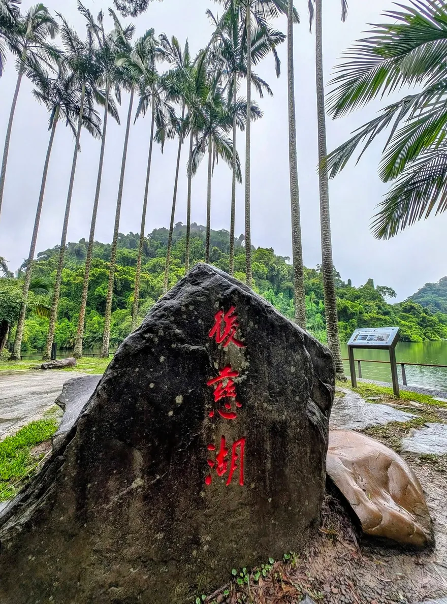 大溪秘境「後慈湖」重啟！揭開軍事面紗賞絕美湖景