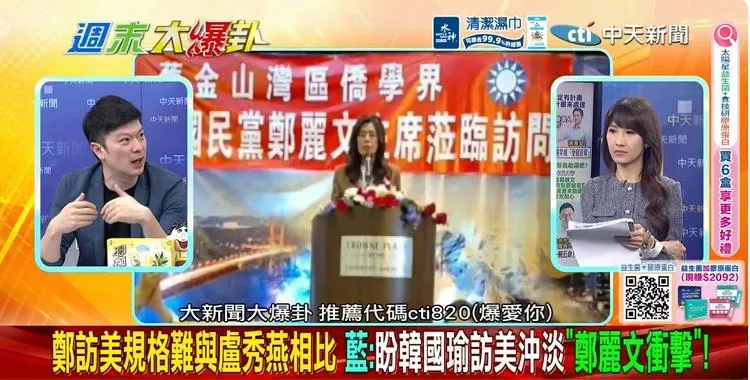韓國瑜、鄭麗文接連訪美　林佳龍喊「這話」？酸葡萄心？！