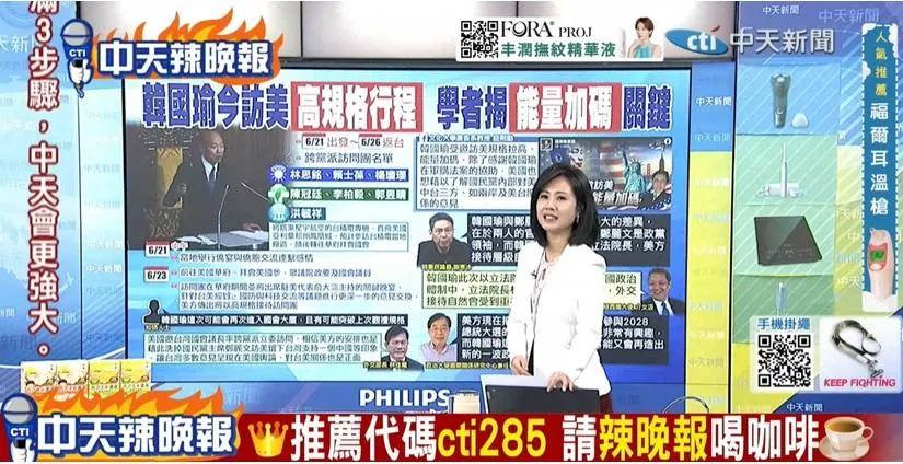 韓國瑜訪美核心！孫大千：捍衛台積電就是捍衛中華民國憲法