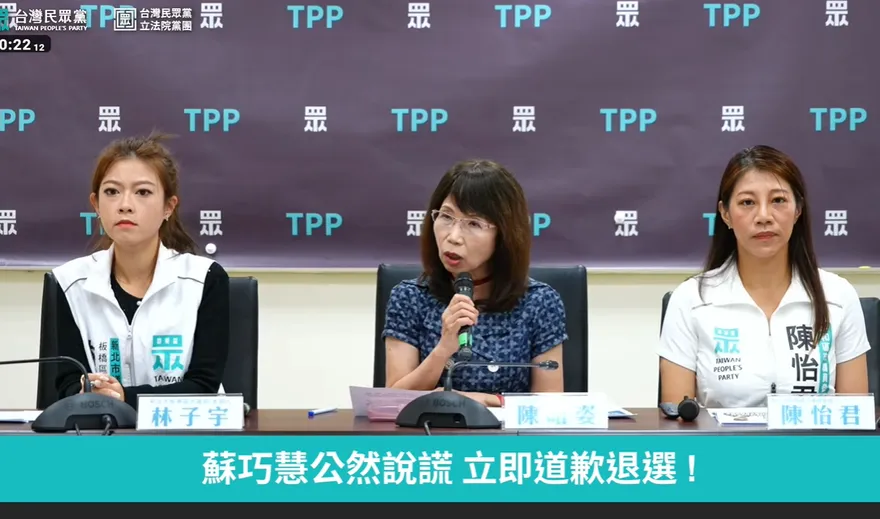 蘇巧純利益衝突鐵證曝光！白營揭蘇巧慧「公然欺瞞」　應立即退選
