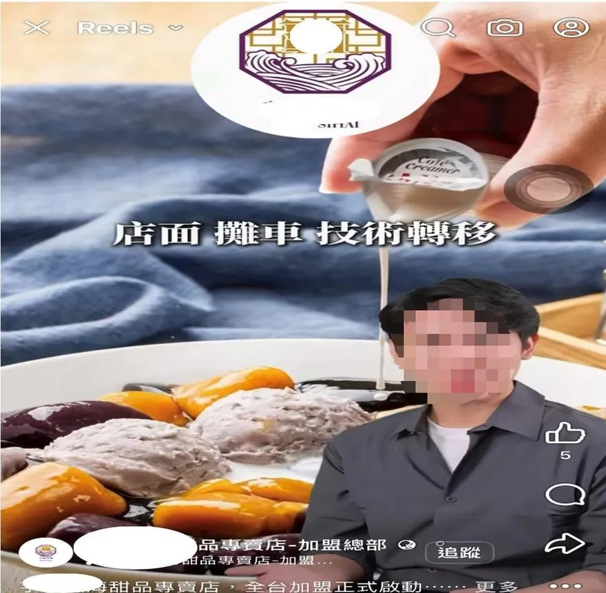 典芋長少東爆加盟詐騙2千萬供養前女友！檢方怒求刑20年