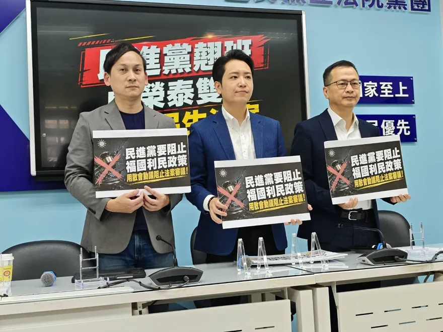 藍委考察「禍國」、綠委考察「福國」？　藍委：綠營道歉
