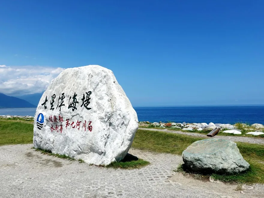 戲水旺季小心！七星潭踏浪驚見駭人一幕　網驚：再過去就掰了