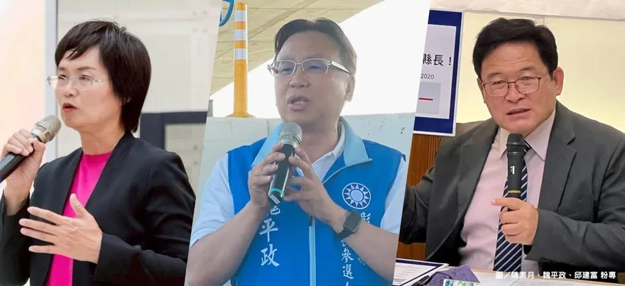 重磅觀選！彰化縣長選情驟變　南北地緣與選票流向全都曝光了