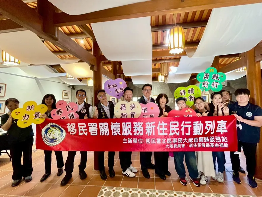 移民署跨機關攜手同行  行動列車溫暖蘭陽新住民