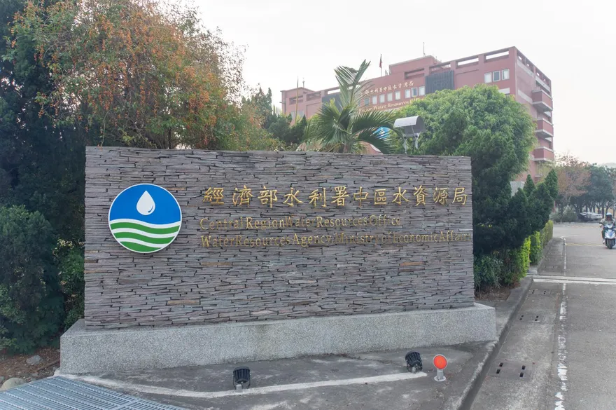 科技巨頭剉咧等！水利署：今年依法恢復全額計徵耗水費