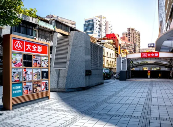 大全聯中崙店9/13熄燈　業者證實：長期虧損