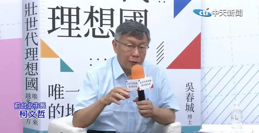 自曝「60歲還領父親壓歲錢」　柯文哲慚愧：從未養過爸爸