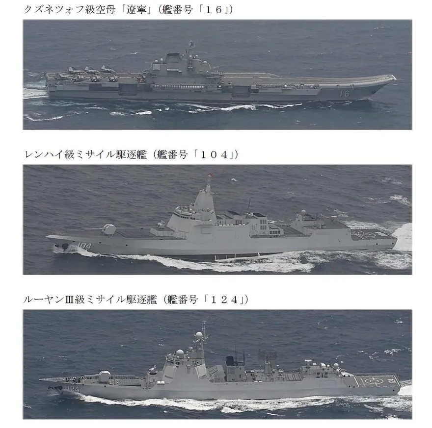 菲律賓東方海上演訓落幕　防衛省：遼寧號通過沖繩返國