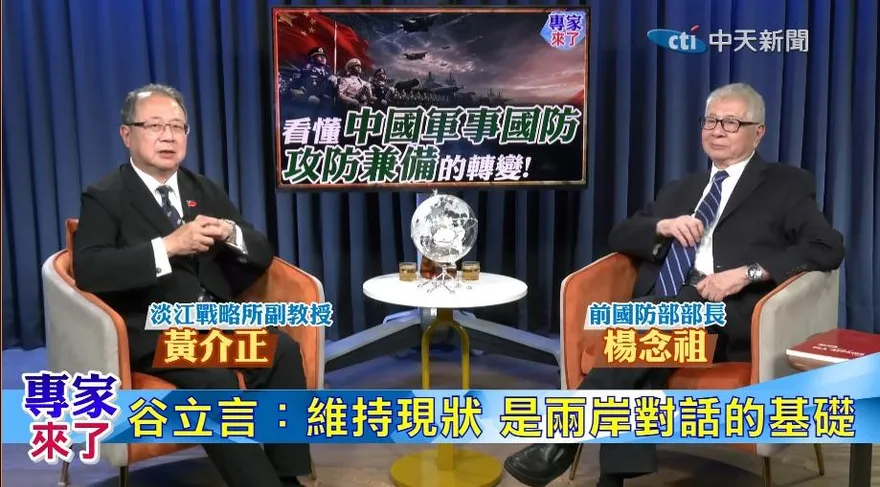 2027攻台說升溫！楊念祖揭台海真正危機 黃介正示警：不懂解放軍恐陷軍購盲點