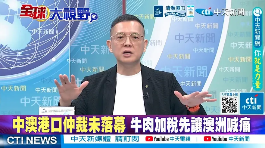 55%關稅痛擊澳牛！孫大千揭北京「工具箱」：不服還有下一招