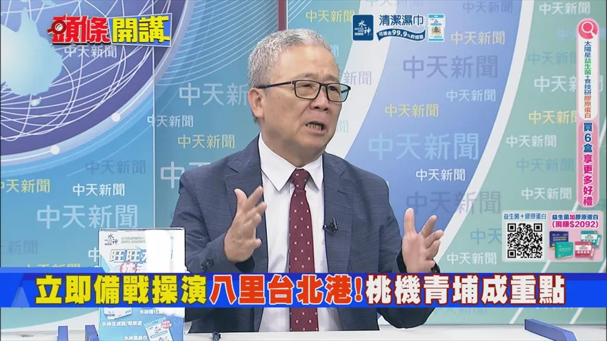 國軍立即備戰操演　栗正傑批無人機防護在哪？