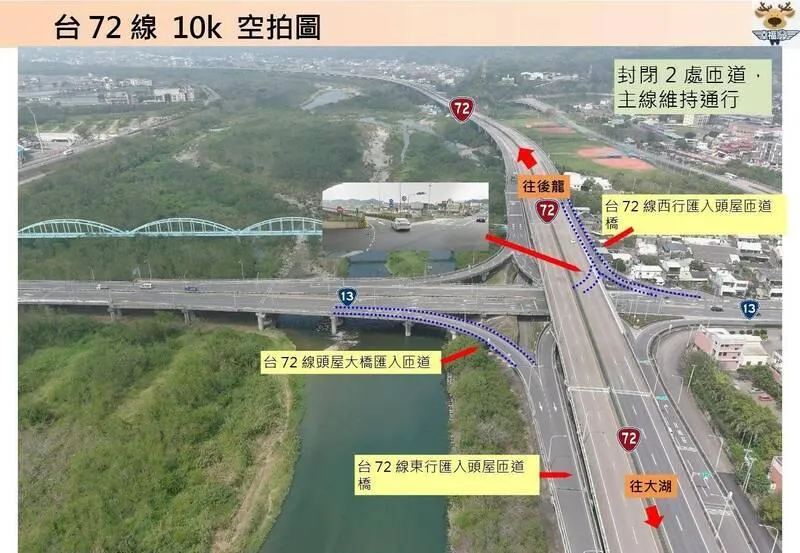 台72線頭屋匝道今明分段封閉檢測　公路局籲用路人提前改道