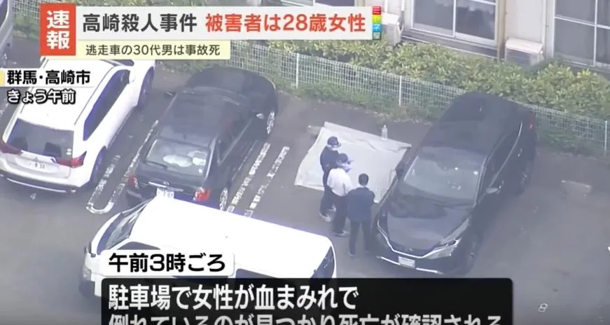 雙雙殞命！日28歲女遭狠刺陳屍停車場　嫌駕車逃逸「自撞亡」