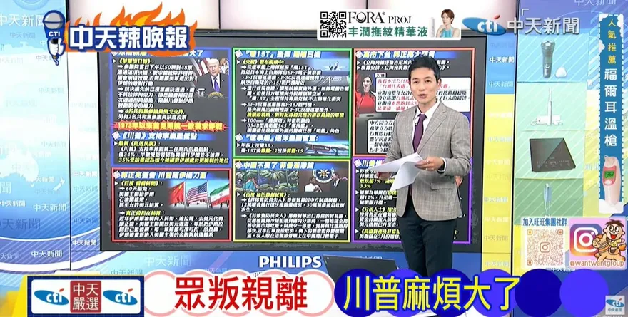 川普伊朗戰事遭國會打臉　介文汲比喻「四肢健全如今一肢一肢被砍掉」