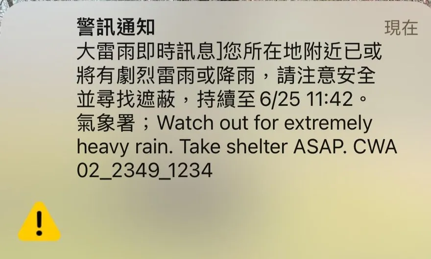 手機狂響國家級警報！大雷雨轟雙北　持續至11時42分