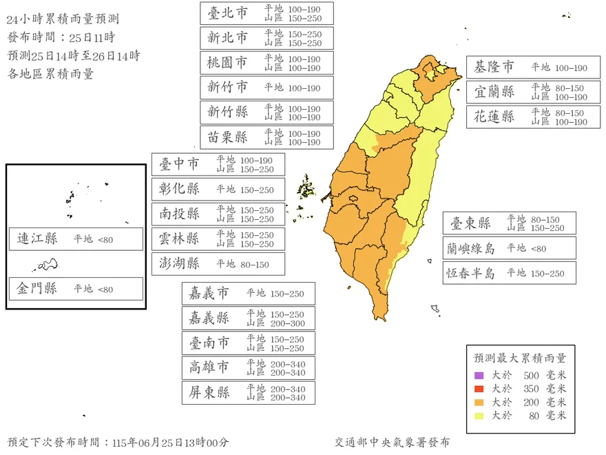 明天豪雨假有望？「6縣市山區」達停班停課標準　雨量預測一次看