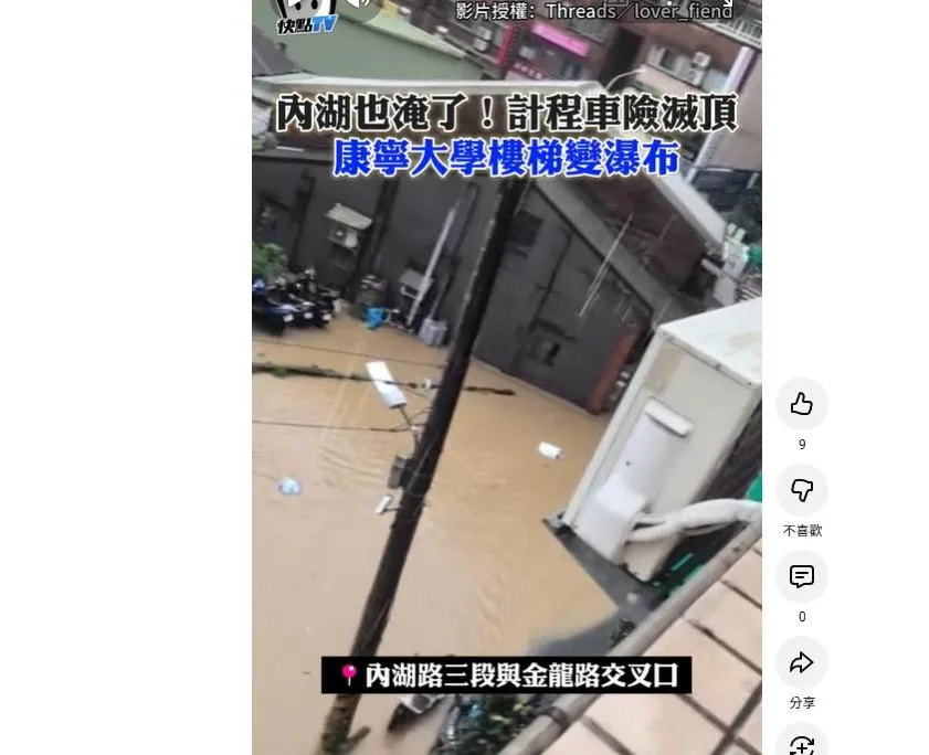 影/台北內湖泡在水裡「馬路變黃河」！游淑慧曝最新近況