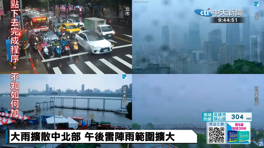 北市驚人雨量統計曝！蔣萬安急下令：迅速恢復市容整潔