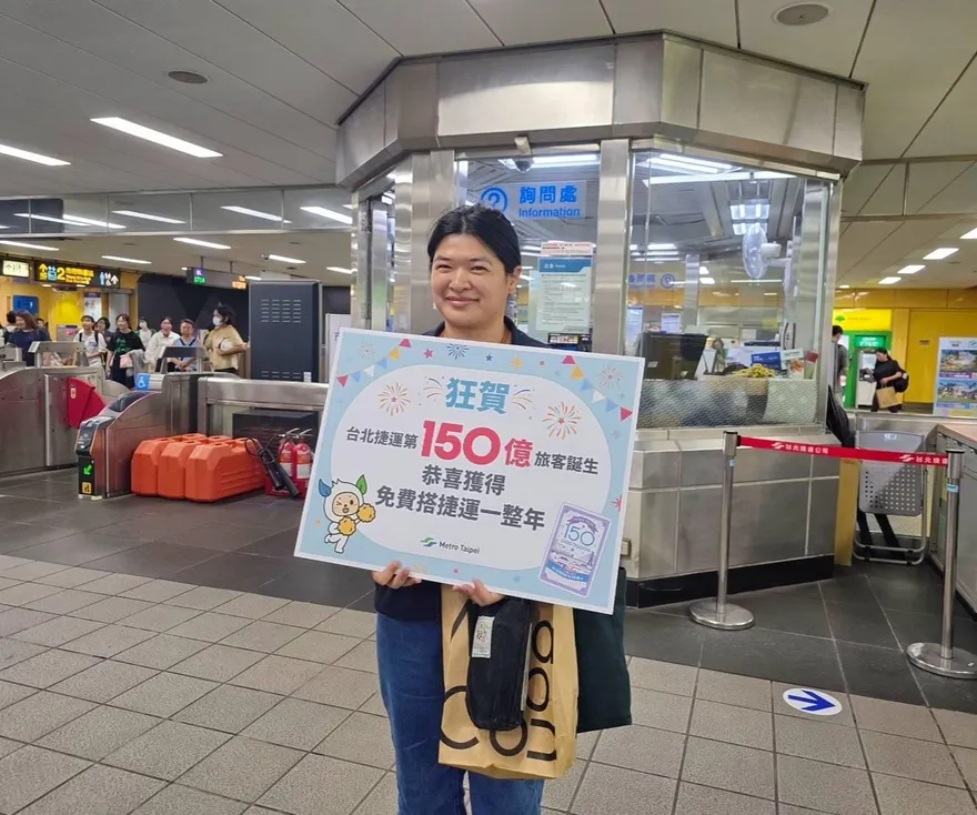 北捷第150億人次誕生！　幸運乘客獲「免費搭捷運1年」