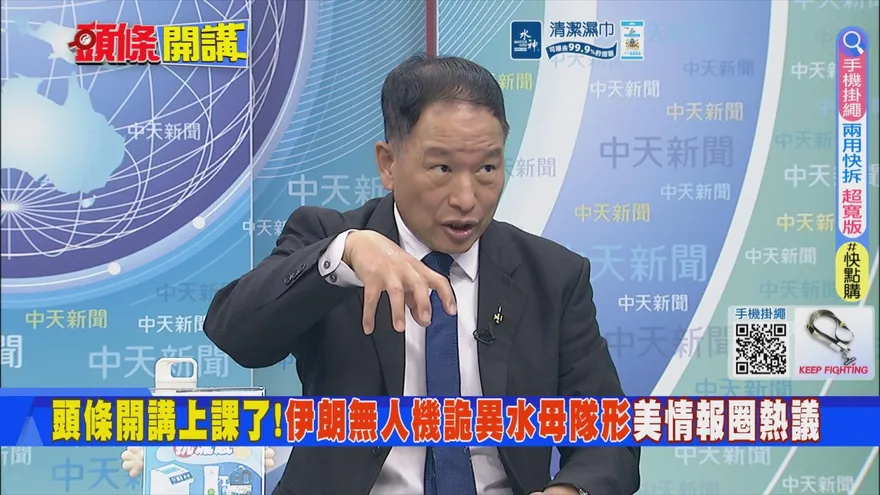 伊朗無人機現"水母隊形"! 張延廷:美MQ-9神話破滅!