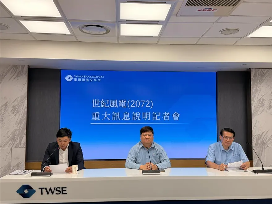 世紀風電啟動轉型！併購世紀樺欣