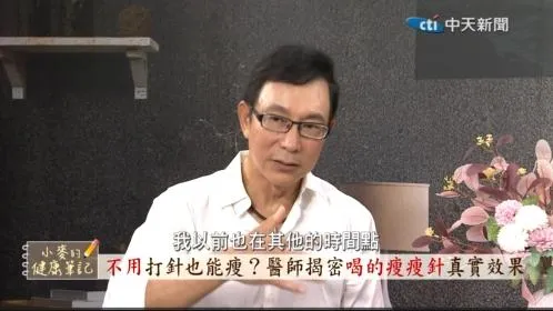 「喝的瘦瘦針」一杯省萬元 名醫邱正宏：不是神藥 關鍵在飽腹感
