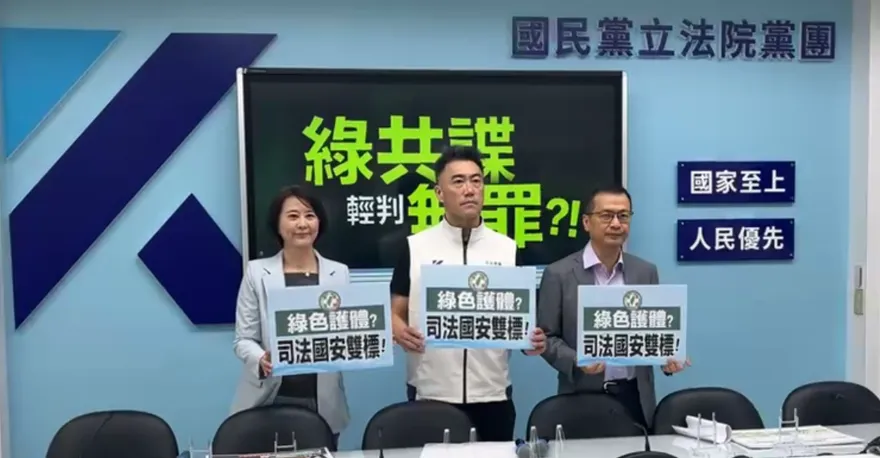 綠共諜輕判無罪雙標？國民黨團出手：高等法院公開判決理由