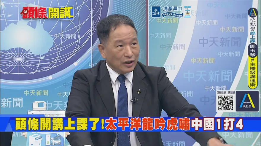 環太軍演炸沉巨艦劍指中國？張延廷：美軍需要「聯盟作戰」