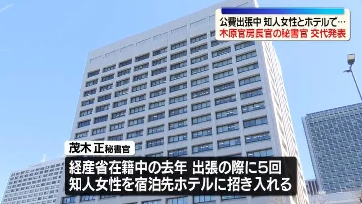 趁出差5度與情婦公費開房　高市早苗親信遭調職
