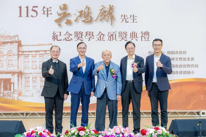 吳伯雄、朱立倫都來了！桃市府頒吳鴻麟獎學金　歷任首長罕見同框