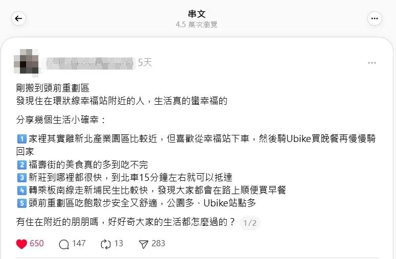 幸福站生活圈掀熱議！新北捷運路網再擴大　三鶯線成下一焦點