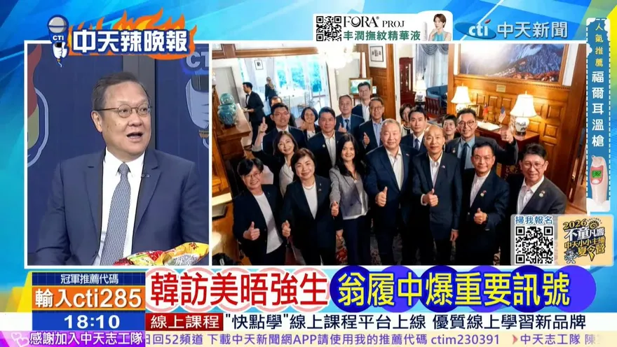 韓國瑜訪美「史無前例高規格」　介文汲曝美方重大訊號