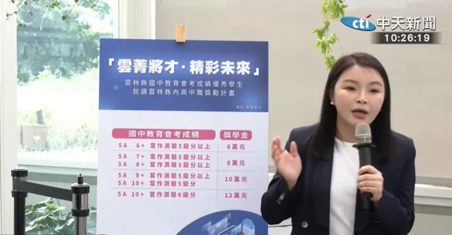 盼雲林學子留鄉升學　張嘉郡提3大教育政策：大考滿級分發20萬