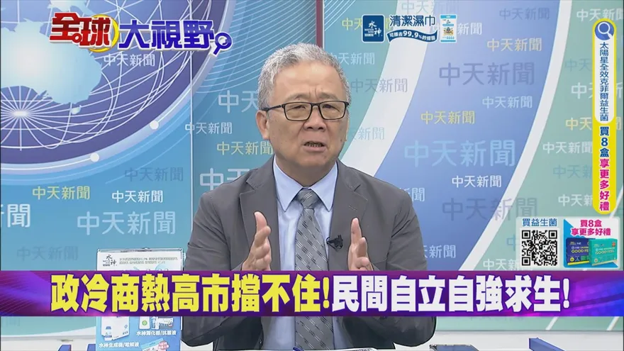 日企組10團赴華自救！栗正傑：高市早苗遭稀土反噬