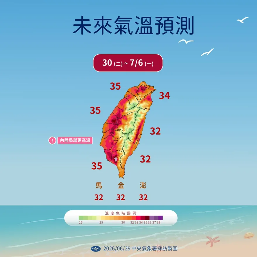 未來一週多午後雷陣雨！雙熱帶擾動發展待觀察