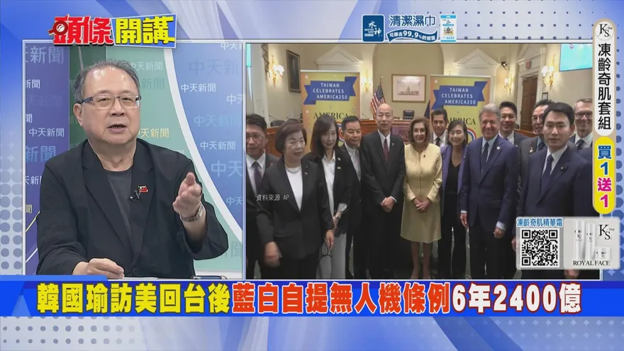 韓國瑜率團訪美掀關注 黃介正曝美國真正盤算：只看台灣國防預算