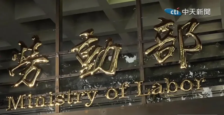 兒少性剝削前科犯長期承攬標案　勞動部：現行法規無明文限制